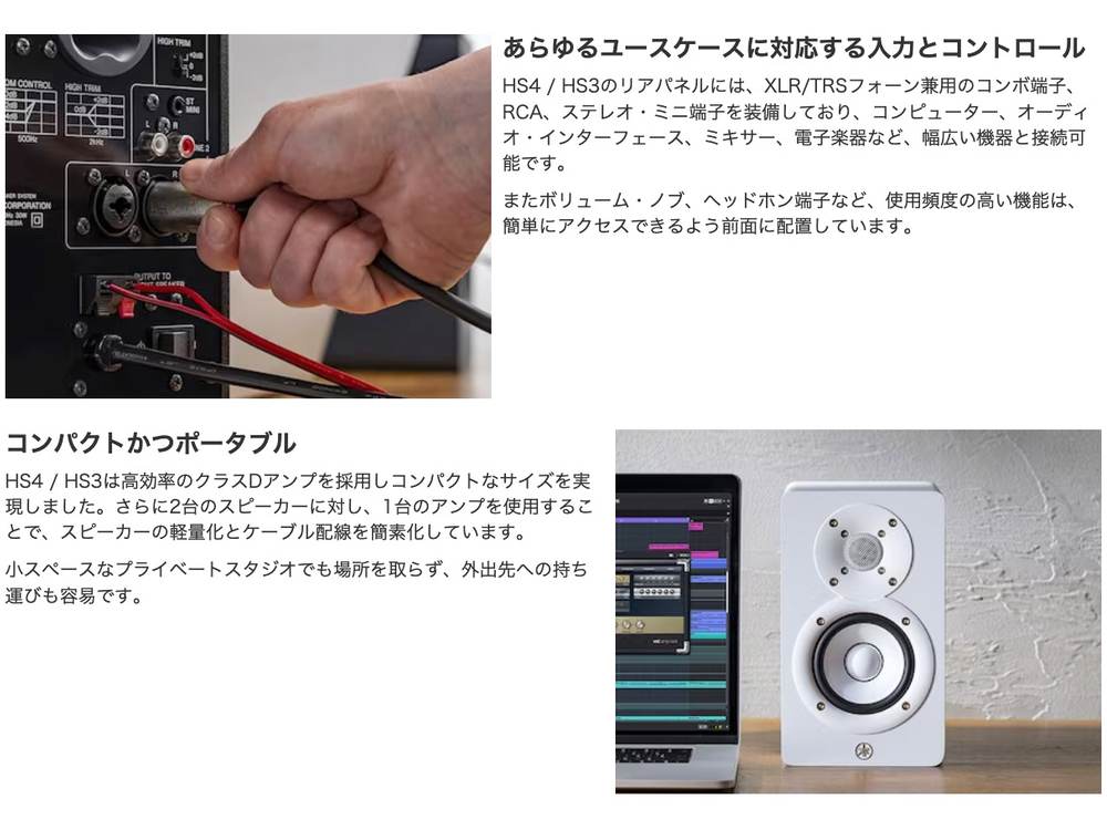 楽天市場】YAMAHA ヤマハ HS3 (ペア) ブラック ◇ 26W+26W LF 3.5