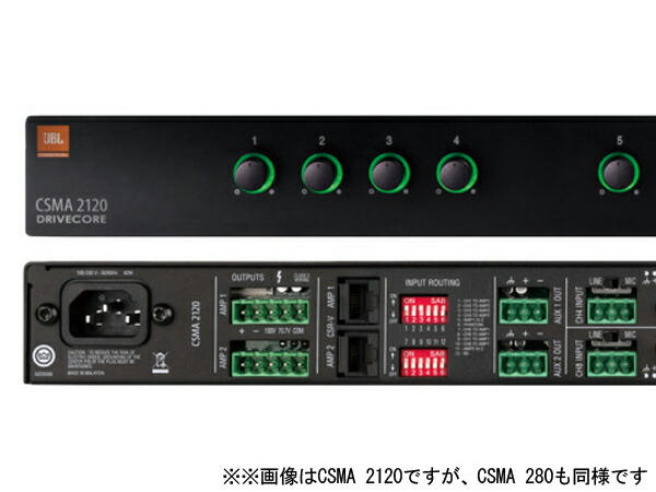 楽天市場】JBL ジェイビーエル CSMA 280 ◇ ミキサー内蔵パワーアンプ