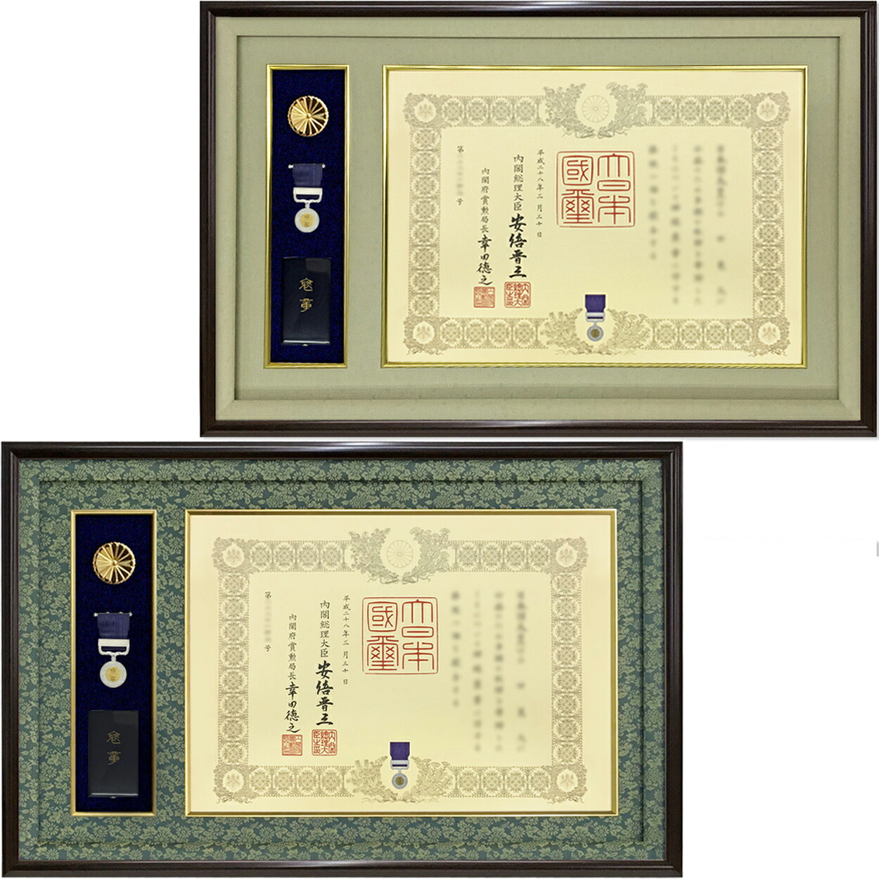 楽天市場】ケースも飾れる褒章記褒章額 GT24 各種褒章専用額(紅綬褒章