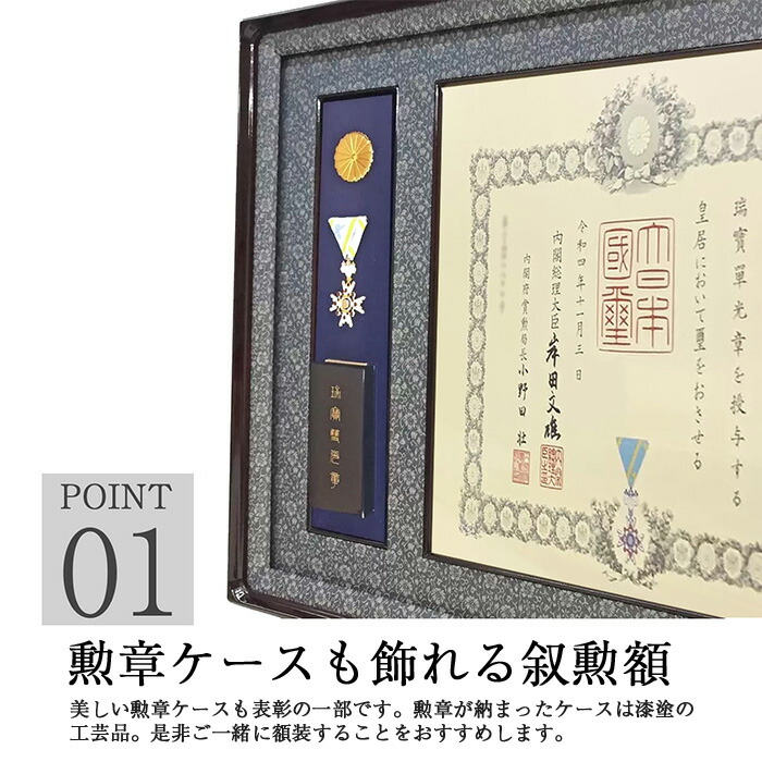 楽天市場】勲章ケースも飾れる勲記勲章位記額 NR20 単光章・双光章・小