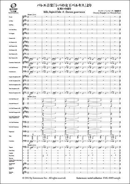 楽天市場】楽譜 オットリーノ・レスピーギ/バレエ音楽「シバの女王