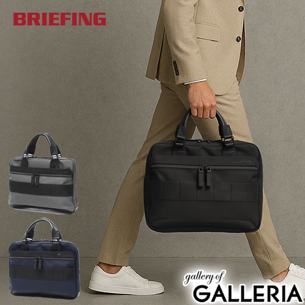 楽天市場】ノベルティ付 【日本正規品】 ブリーフィング ビジネス