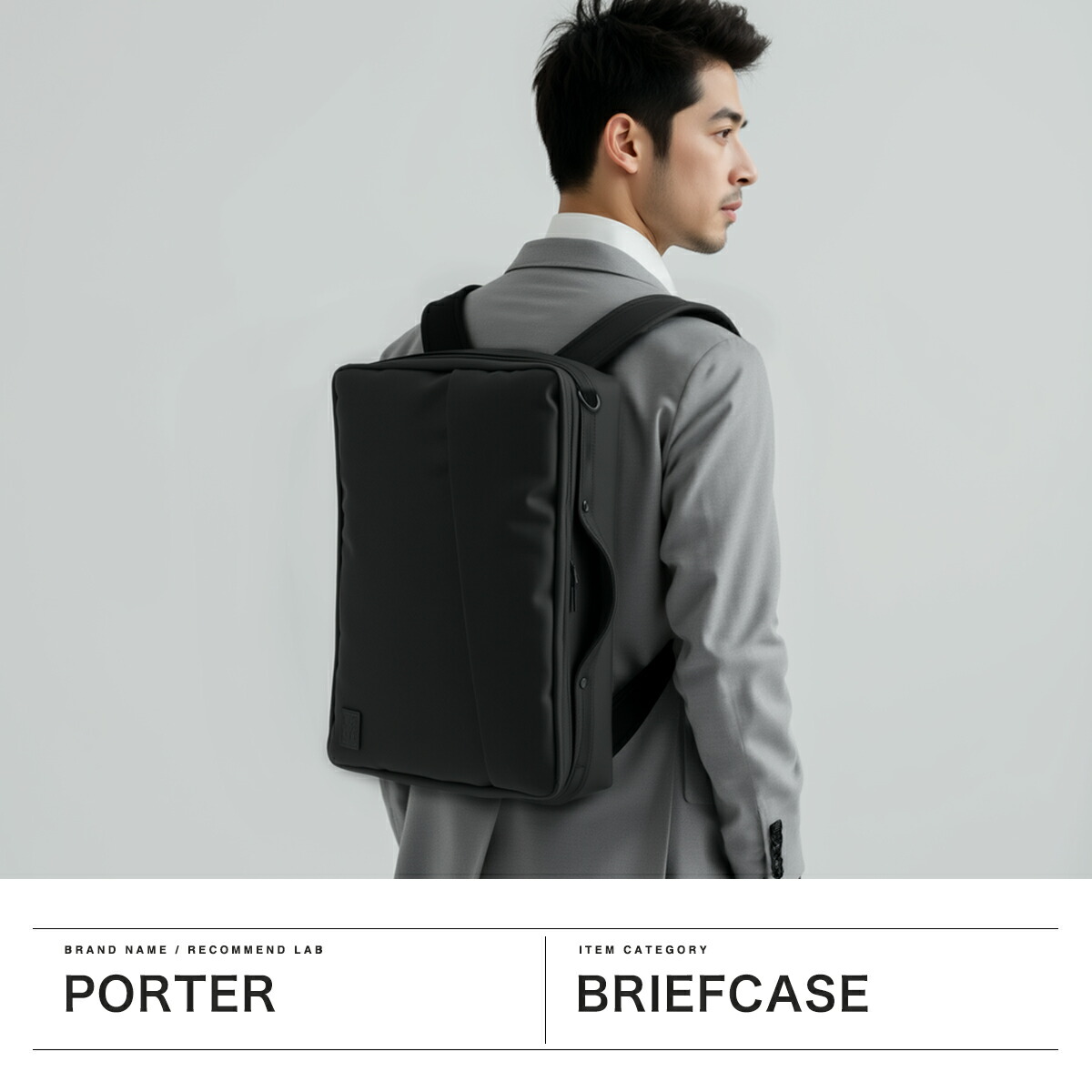 楽天市場】ポーター ビュー 3WAYブリーフケース 695-05758 吉田カバン