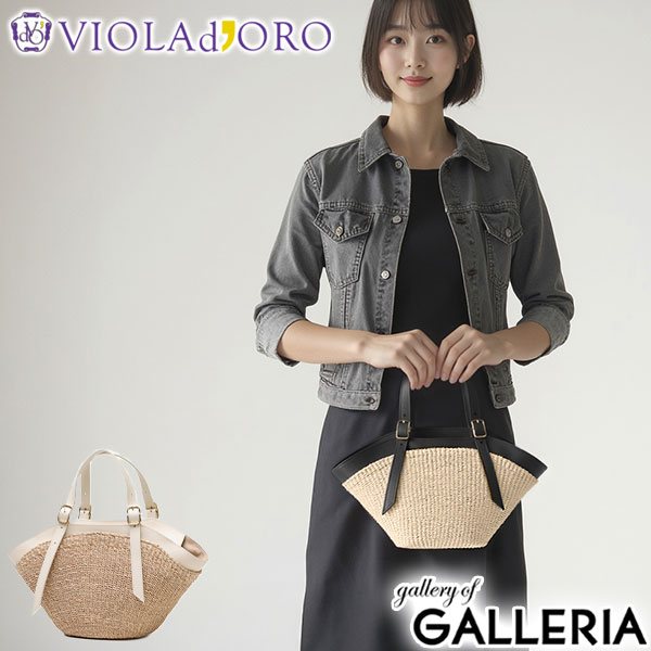 楽天市場】【最大37倍 2/25限定】【正規品】 ヴィオラドーロ かご