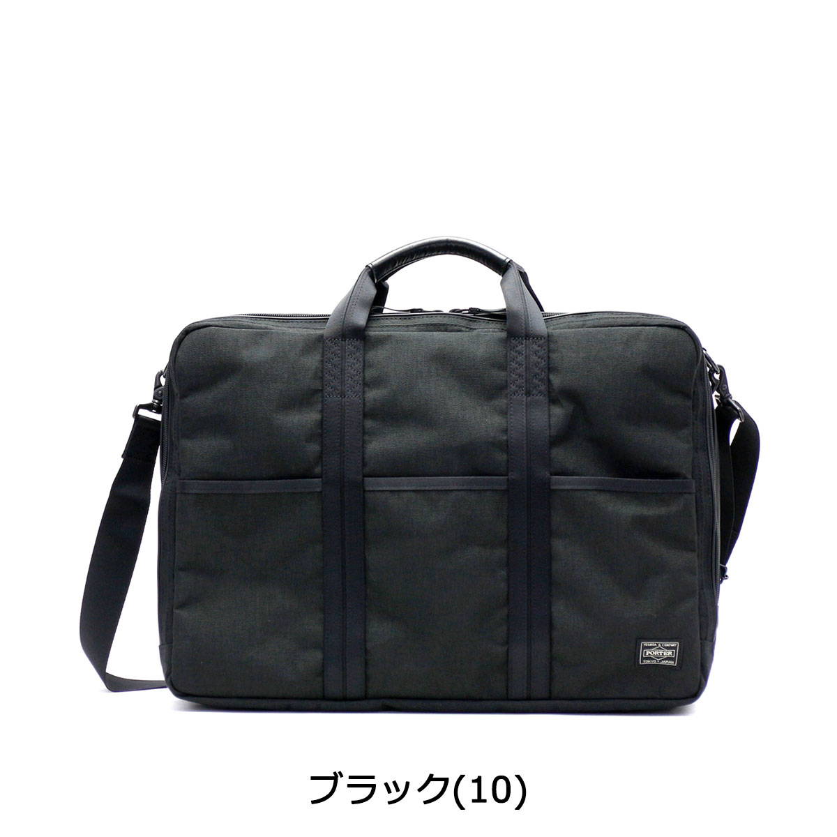 楽天市場】ポーター ハイブリッド 2WAYオーバーナイトブリーフケース(S