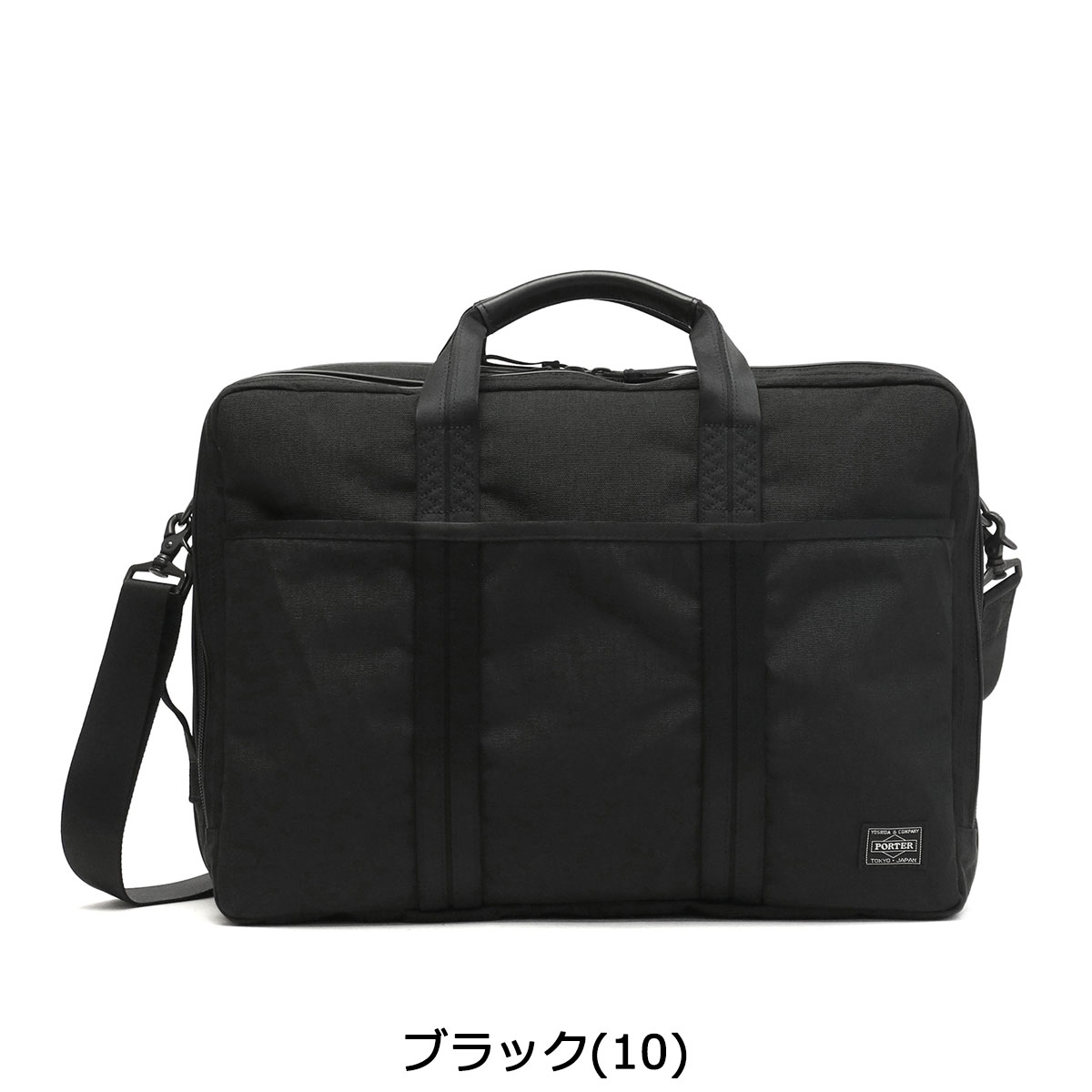 楽天市場】ポーター ハイブリッド 3WAYブリーフケース 737-09203