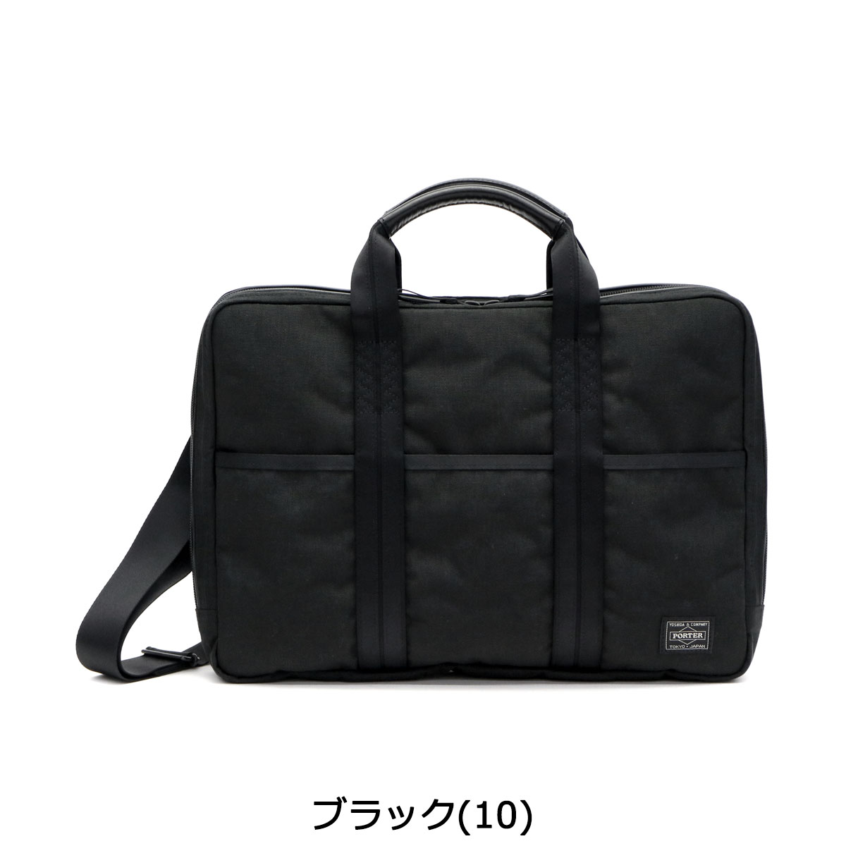 楽天市場】ポーター ハイブリッド 2WAYブリーフケース(S) 737-09207