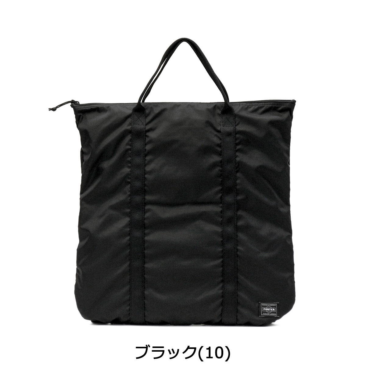 楽天市場】ポーター フレックス 2WAYトートバッグ 856-07502 リュック