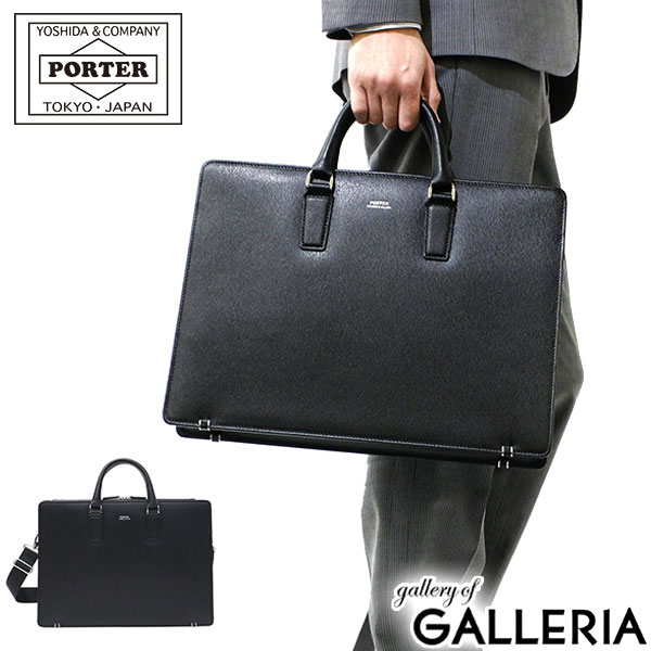 楽天市場】ポーター フラックス 2WAYブリーフケース 197-01504