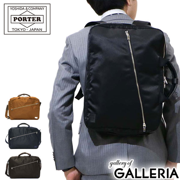 楽天市場】ポーター リフト 3WAYブリーフケース 822-07562 ビジネス