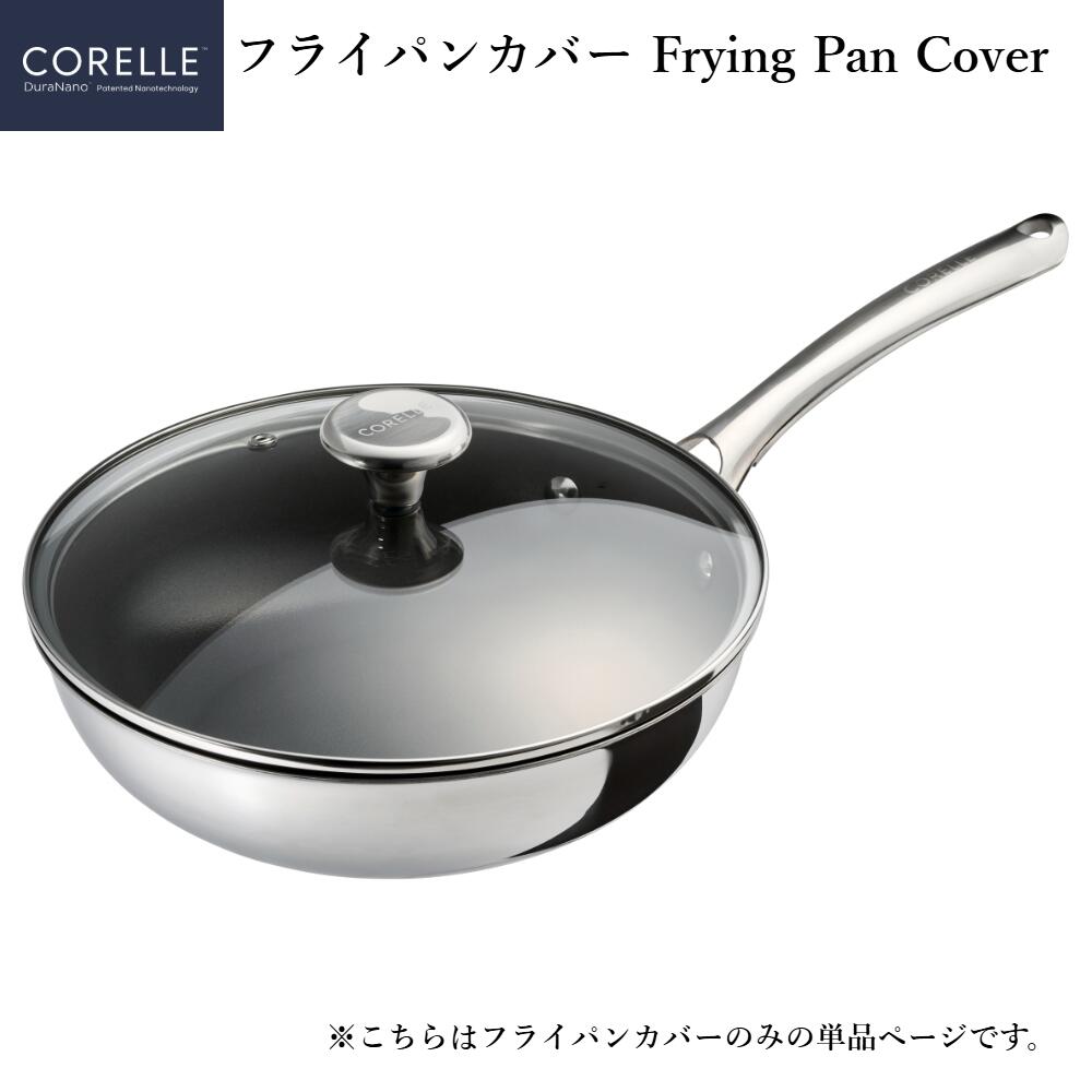 楽天市場】コレール専用 フライパンカバー デュラナノシリーズ 20cm