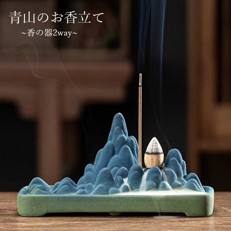 楽天市場】線香皿 お香立て 陶器 2way 2タイプ 線香立て 香立 香皿