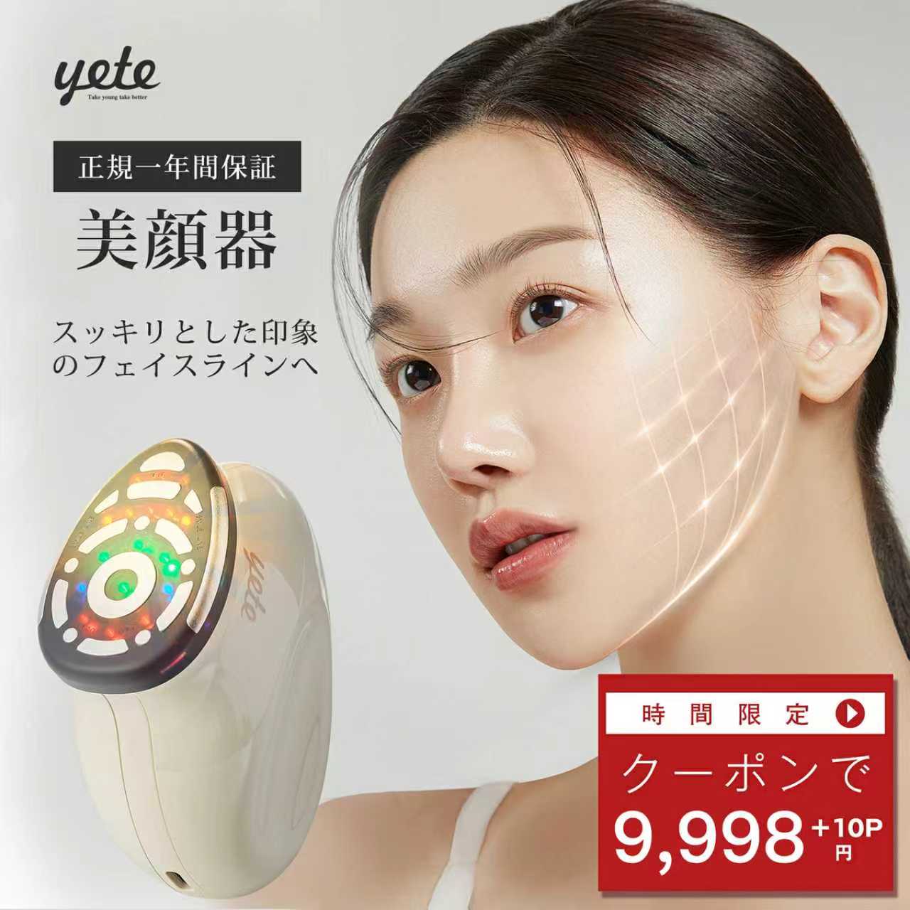 ジェイエステ LED美顔器 PremiumJ6 美顔器・ジェイエステ