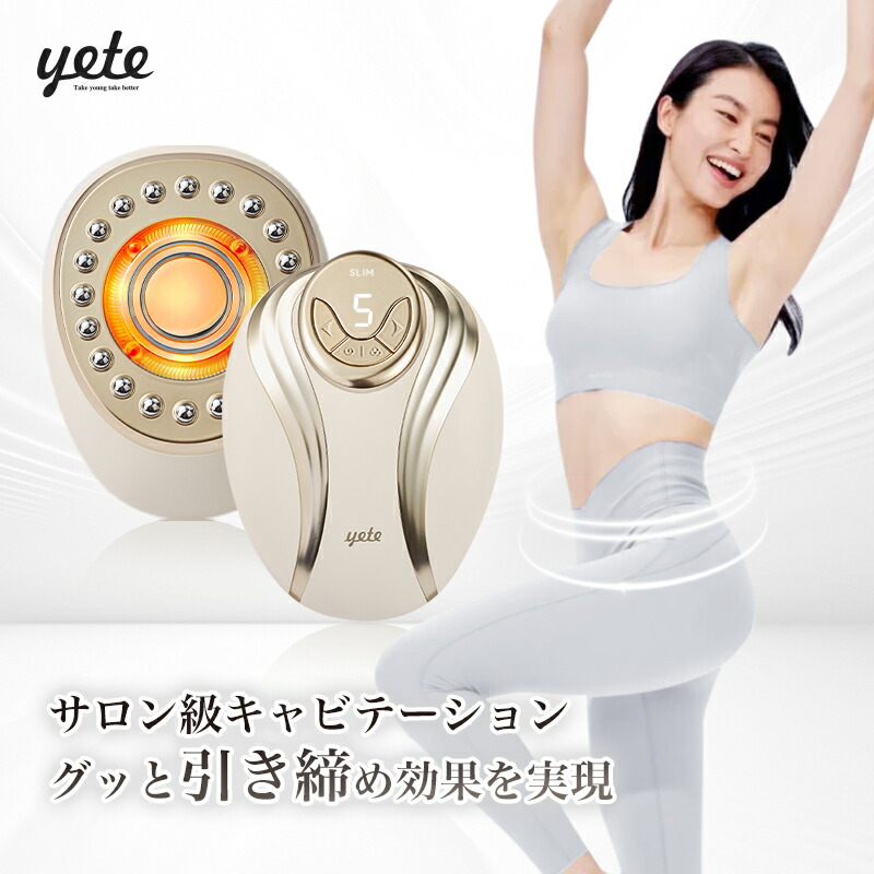 楽天市場】yeteキャビテーション EMS ダイエット器具 ラジオ波 お腹