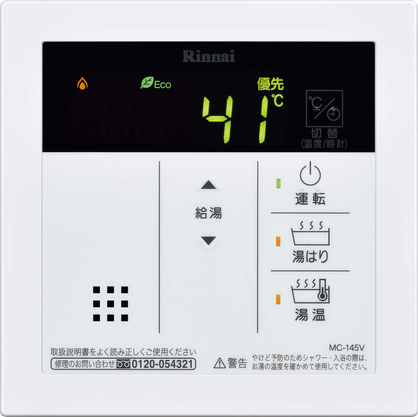 楽天市場】MC-145V(A) 給湯専用 オートストップ対応 台所リモコン