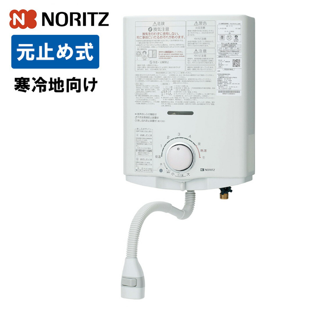 瞬間湯沸かし器 都市ガス 元止め」の人気商品一覧 | 安い商品を通販