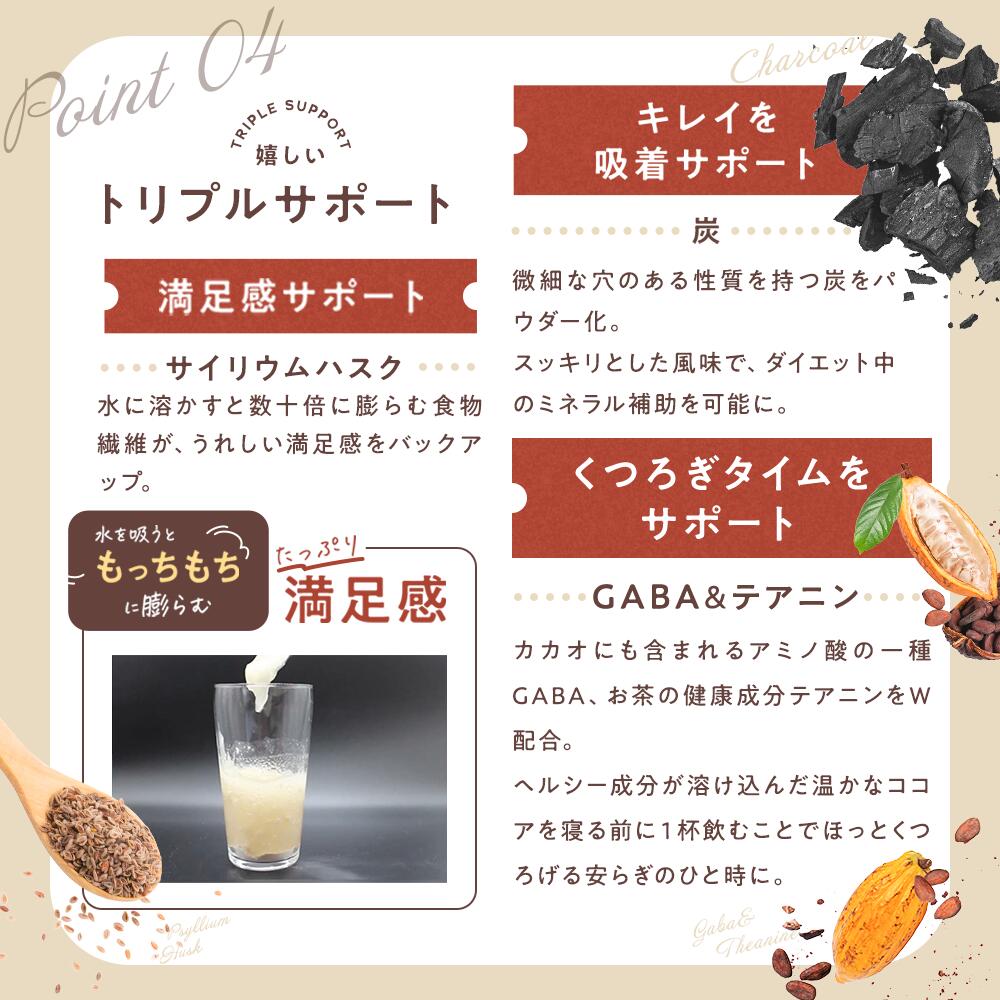 楽天市場】【公式】グレイセル ココア ダイエット（1袋／2袋セット