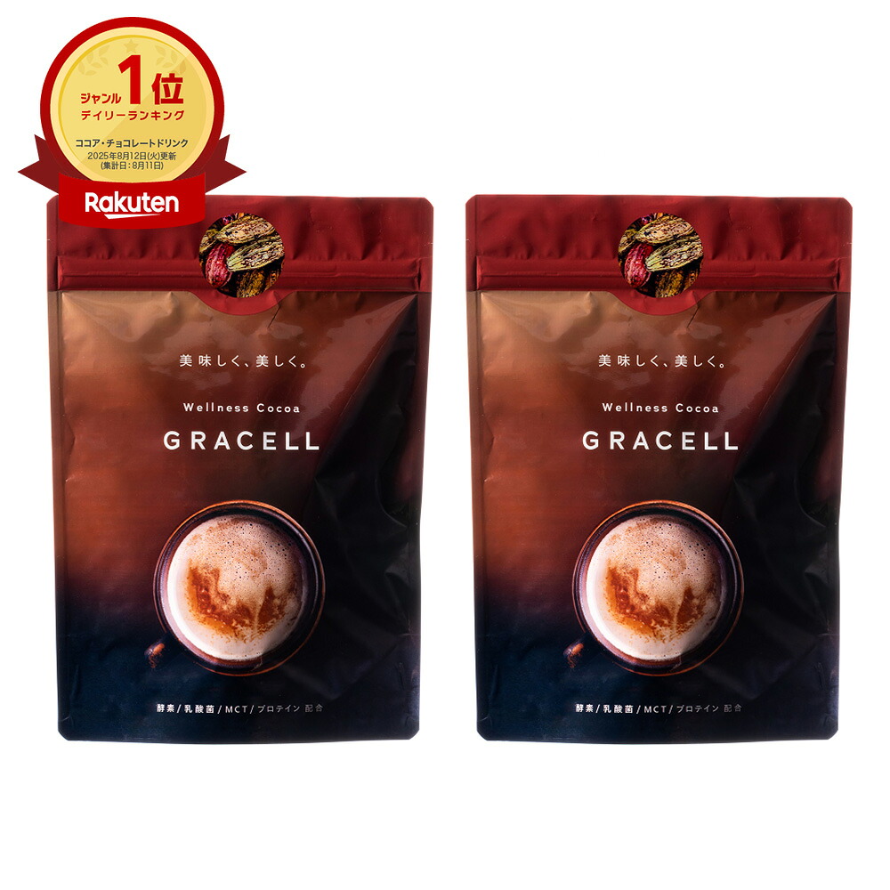 GRACELL ウェルネスココア 10g×4袋 Amazon.co.jp: 【公式】GRACELL