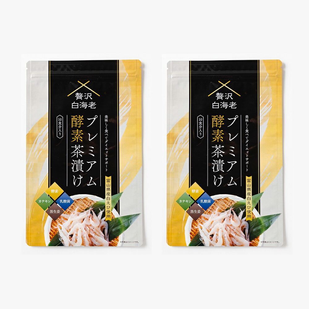 楽天市場 | GARNI 楽天市場店 - 贅沢白えびプレミアム酵素茶漬けの公式