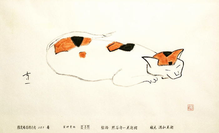 楽天市場】熊谷守一 「 三毛猫 」 木版画 【中古】 : 内田画廊