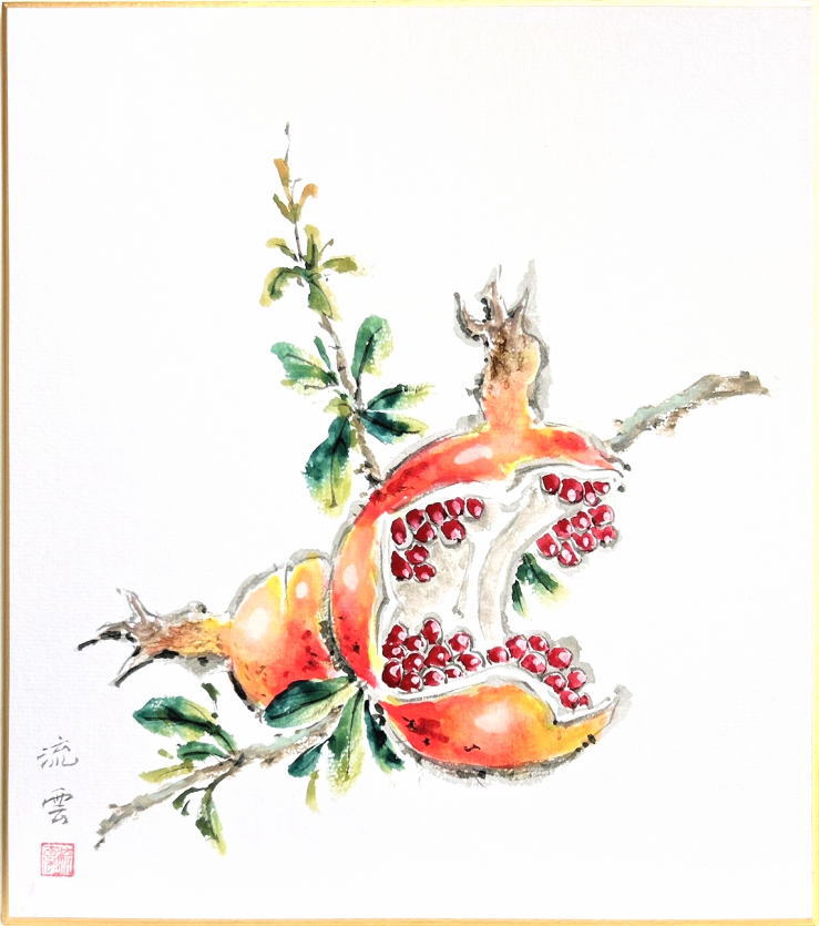 楽天市場】奥田流雲「柘榴」色紙絵 : 内田画廊