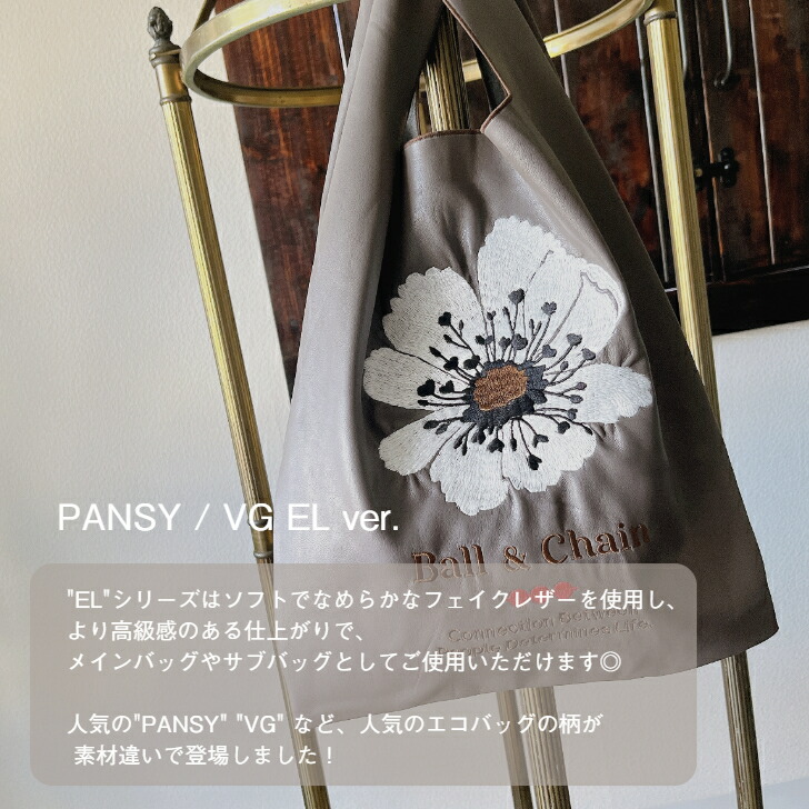 楽天市場】正規品 ボールアンドチェーン 【STELLA / PANSY / VG EL ver