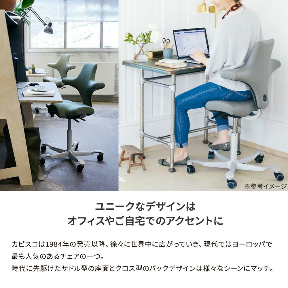 楽天市場】HAG CAPISCO カピスコ クロス張り チェア(正規輸入品 デスク