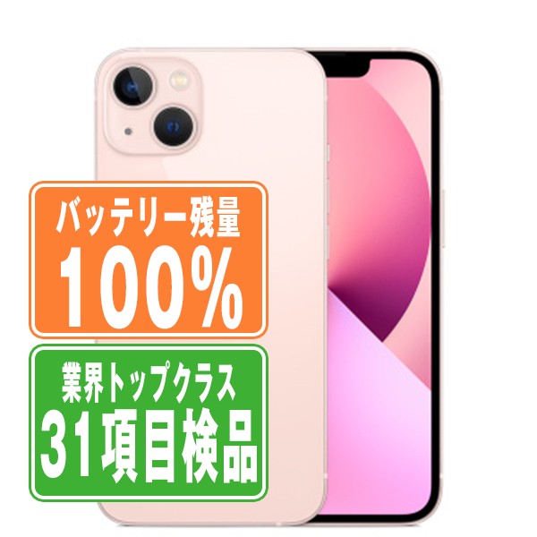 美品】iPhone16 128GB SIMフリー バッテリー93% ピンク iPhone SIM