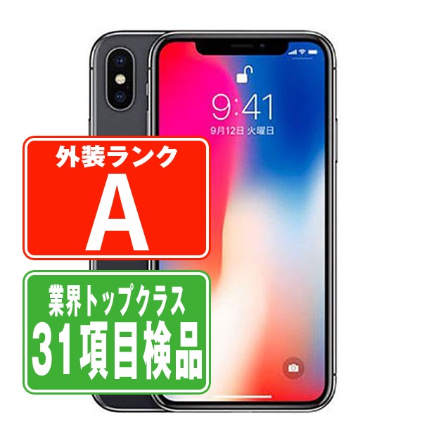 楽天市場】iphonex 256gb simフリーの通販