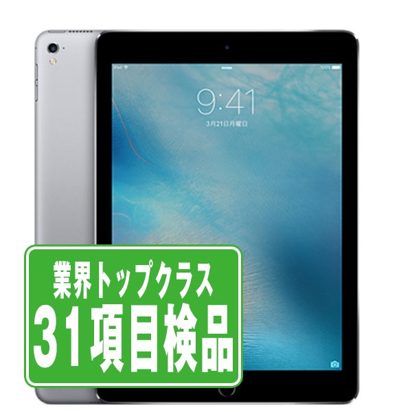 楽天市場】iPad Pro 9.7 Wi-Fi 32GBの通販