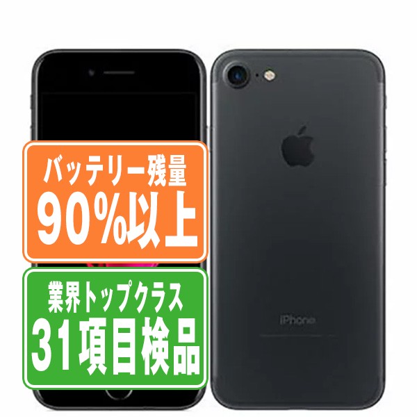 楽天市場】iphone7（シリーズiPhone（アップル））（スマートフォン