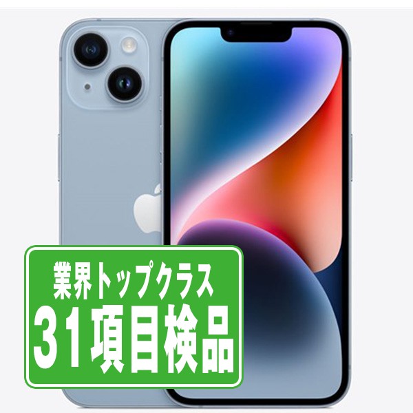 楽天市場】中古 iphone14（カラーブルー）（スマートフォン本体