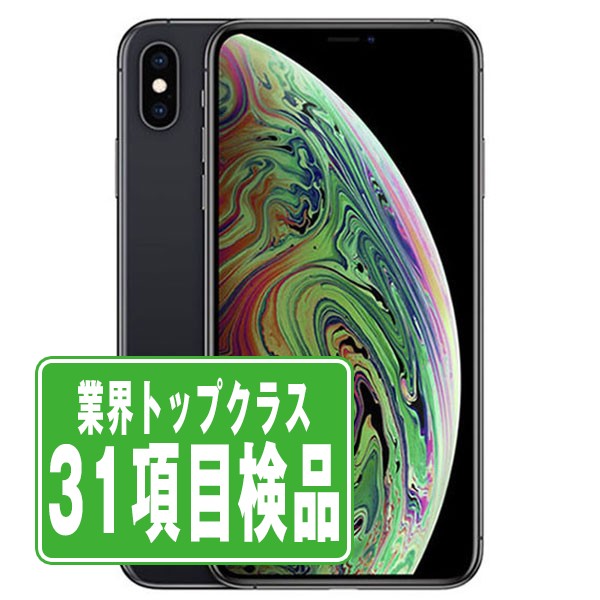 楽天市場】iphone xs simフリー 256gbの通販