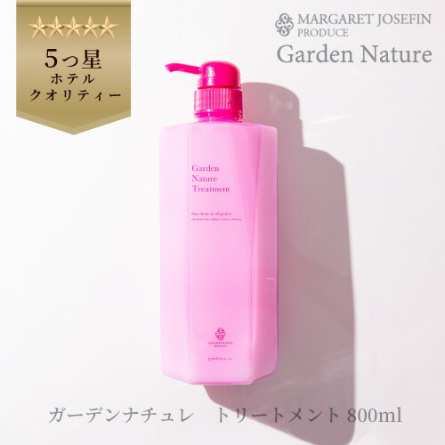 楽天市場】トリートメント 美容室専売【ガーデンナチュレ