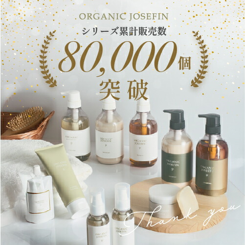 楽天市場】【オーガニックジョセフィン500ml3点セット】シャンプー