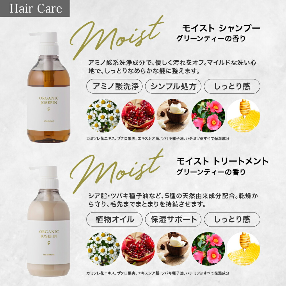 楽天市場】【オーガニックジョセフィン500ml3点セット】シャンプー