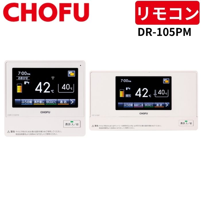 長府インターホンリモコンYST-2300P 長府製作所 KR-111V 音声