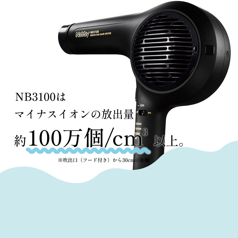 楽天市場】【正規品】Nobby NB3100 マイナスイオン ヘアー ドライヤー