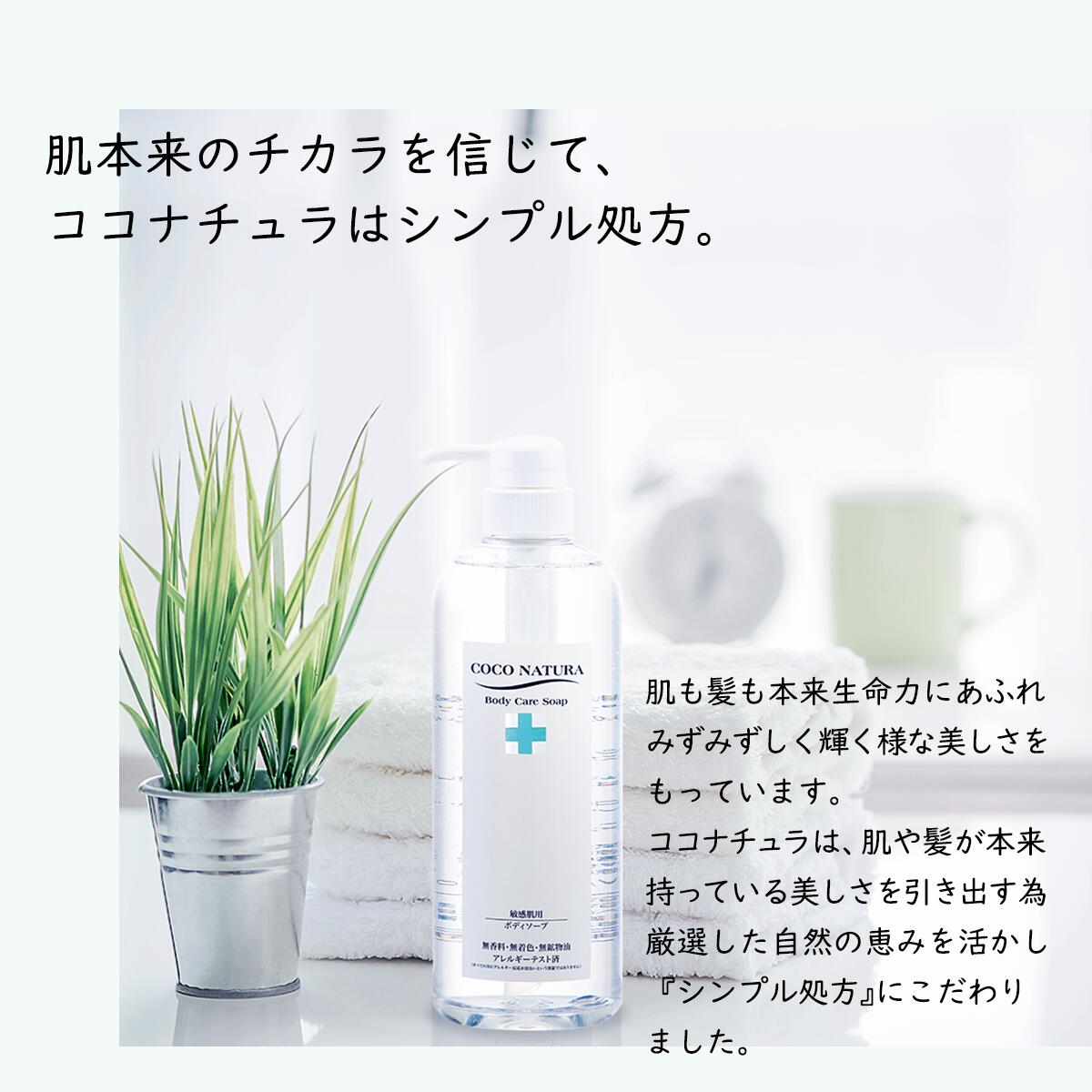 楽天市場】菊星 ココナチュラ ボディクレンジングソープ 700ml