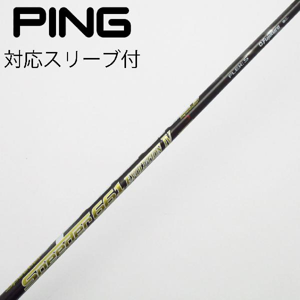 楽天市場】スピーダーエボリューション4 pingの通販