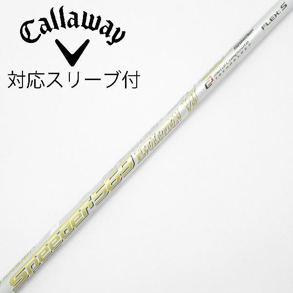 楽天市場】epic speed ドライバー speeder 569 evolution viiの通販