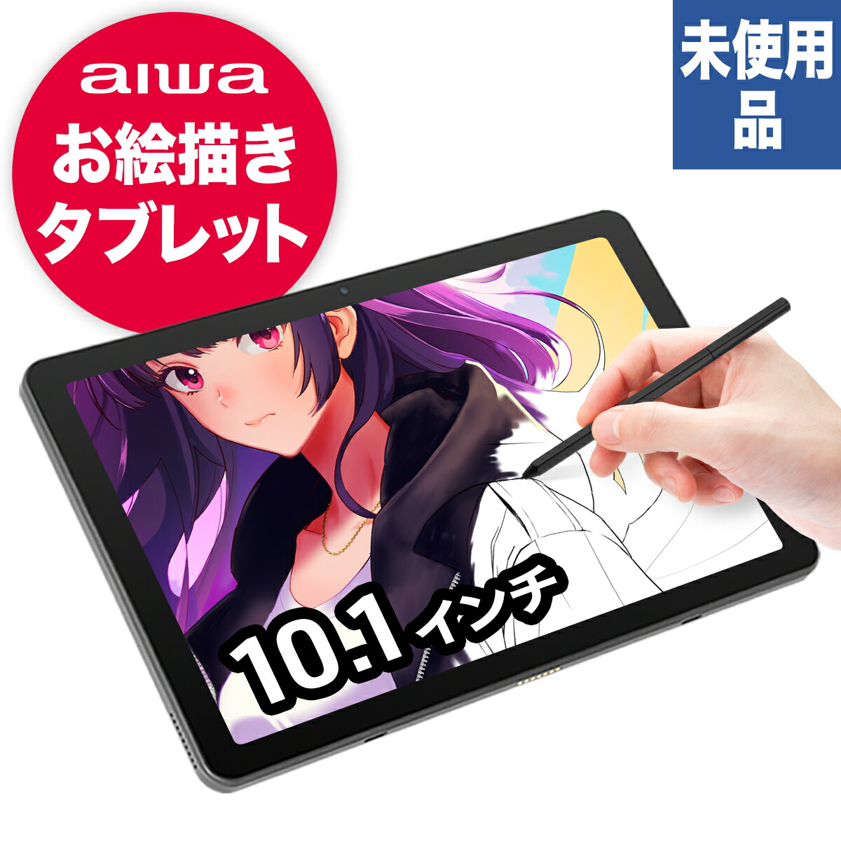 楽天市場】アイワ 液タブ タブレット wacom aiwa tab AE10 JA4-TBA1009