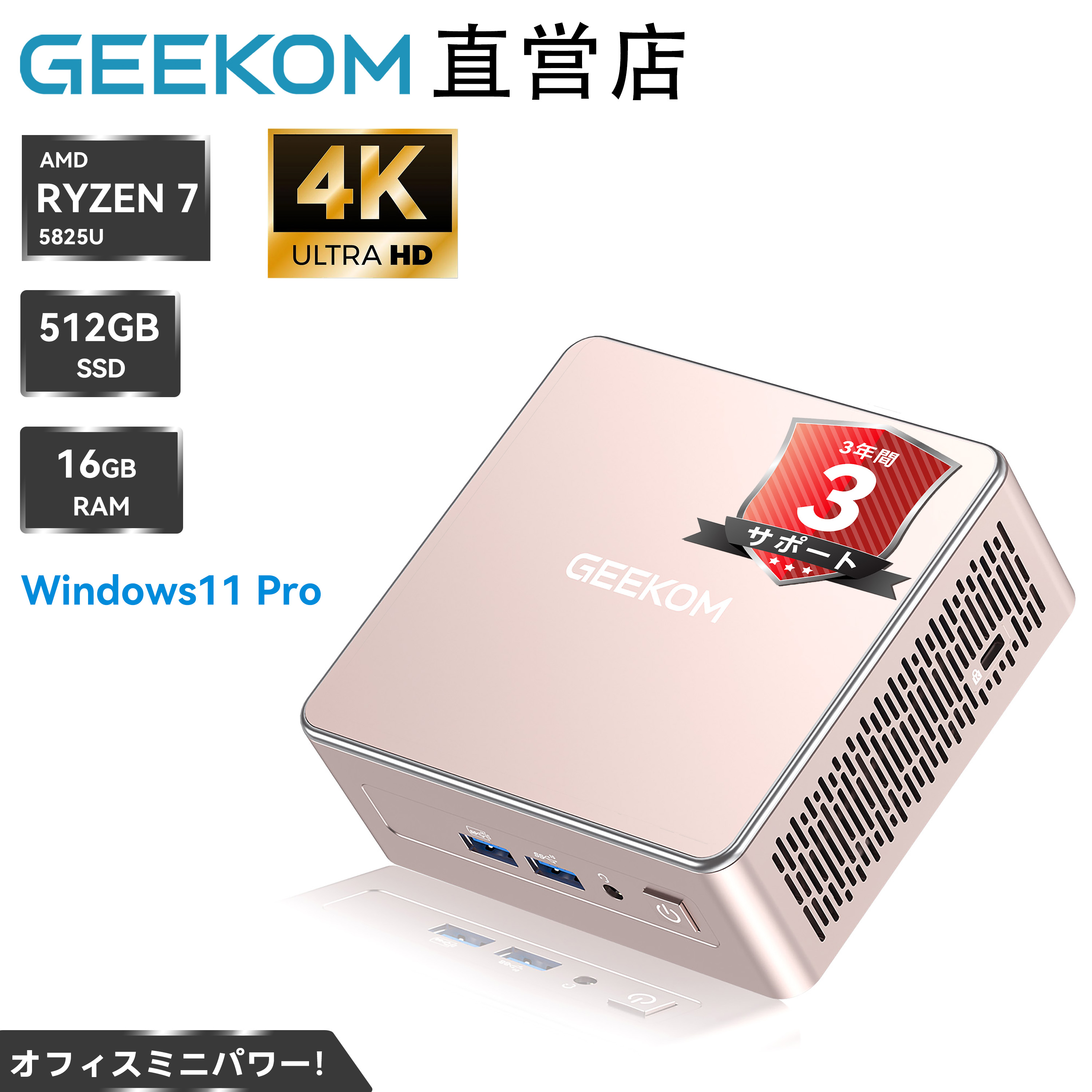 楽天市場】ryzen 7 5825u（デスクトップPC｜パソコン）：パソコン
