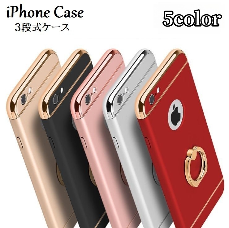 楽天市場】送料無料 iPhoneケース iPhoneカバー 3in1 3パーツ式 リング