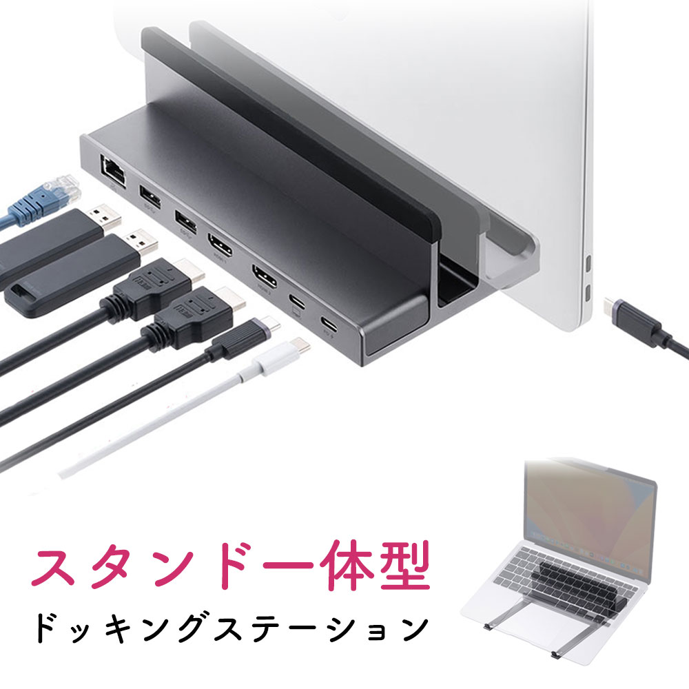 楽天市場】ドッキングステーション USB Type-C スタンド一体型 クラム