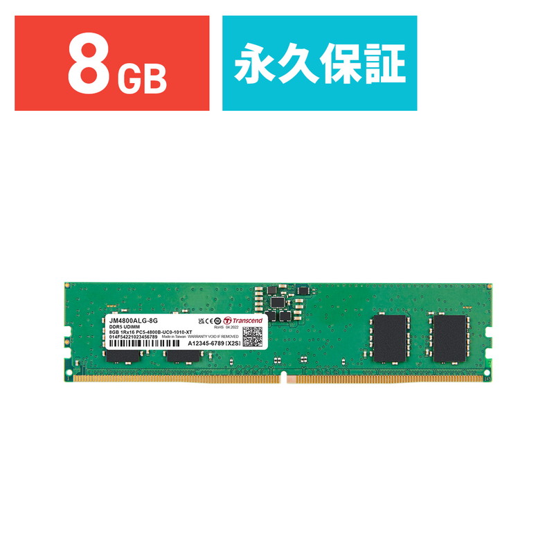 ddr5 4800 8gb」の人気商品一覧 | 安い商品を通販サイトから探す