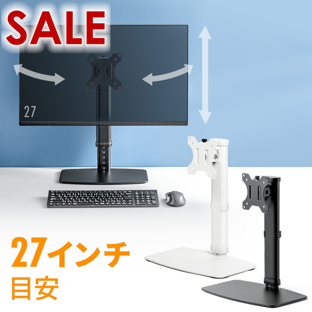 楽天市場】iiyama モニタースタンドの通販