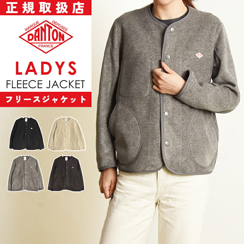 楽天市場】2025-2026秋冬新作 ダントン DANTON フリースジャケット