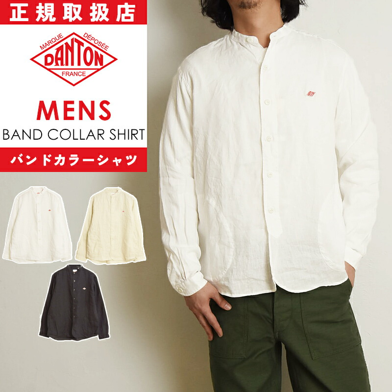 楽天市場】ダントン DANTON 長袖 バンドカラー シャツ メンズ リネン