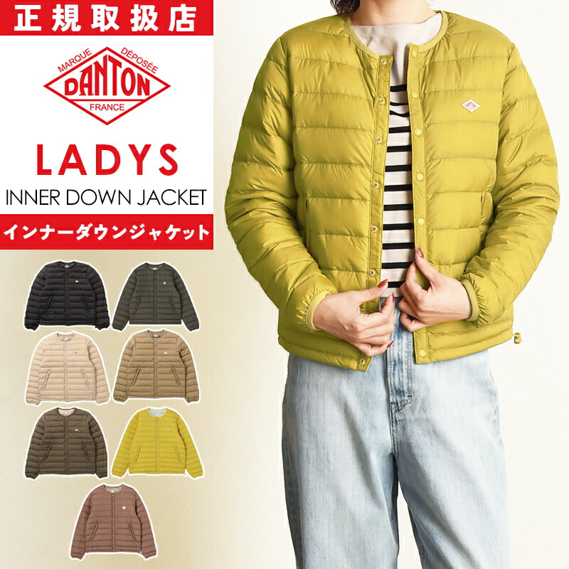 楽天市場】ダントン インナー ダウン オリーブの通販